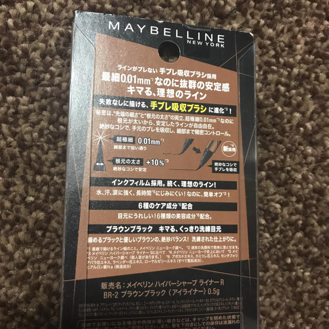 MAYBELLINE(メイベリン)のメイベリン ハイパーシャープ ライナー コスメ/美容のベースメイク/化粧品(アイライナー)の商品写真