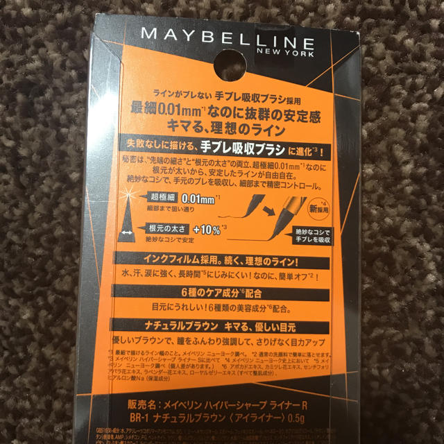 MAYBELLINE(メイベリン)のメイベリン ハイパーシャープ ライナー コスメ/美容のベースメイク/化粧品(アイライナー)の商品写真