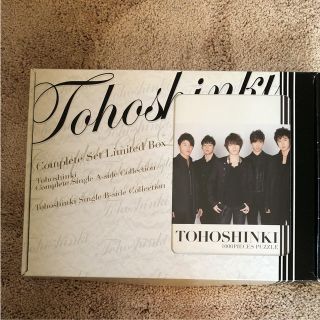 トウホウシンキ(東方神起)の東方神起(アイドルグッズ)