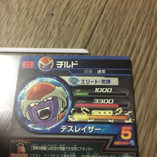 ドラゴンボール 旧弾 美品 ドラゴンボールヒーローズ チルドの通販 By おてぃぬす ドラゴンボールならラクマ