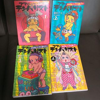 シュウエイシャ(集英社)のママはテンパリスト 東村アキコ著(女性漫画)