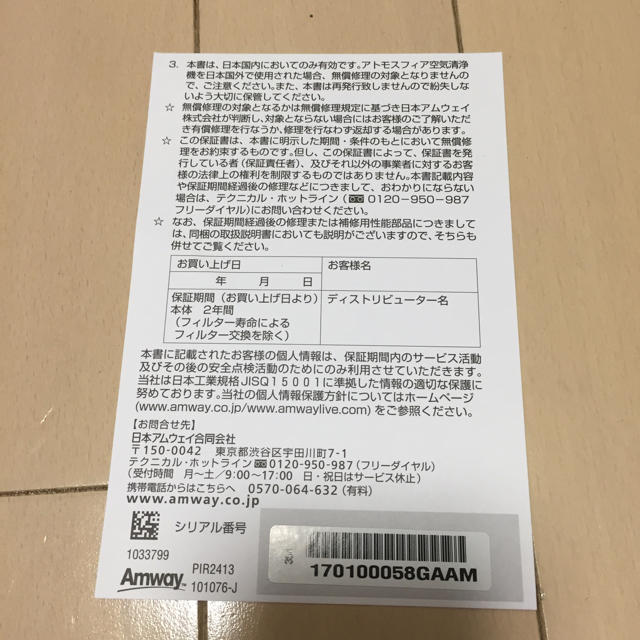 Amway(アムウェイ)の[美品]アムウェイ アトモスフィア 空気清浄機S スマホ/家電/カメラの生活家電(空気清浄器)の商品写真