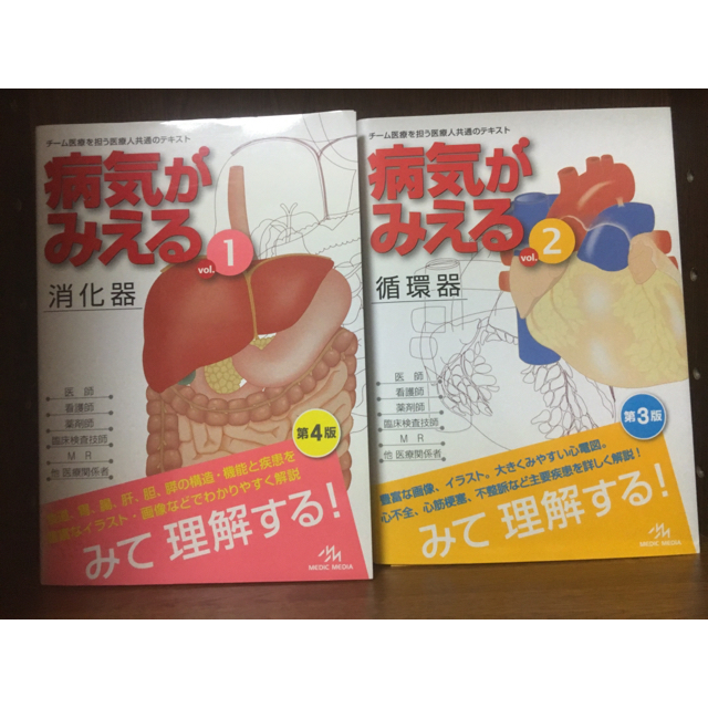 ★看護師さん向け★ 病気がみえる2冊＆人体解剖図 エンタメ/ホビーの本(健康/医学)の商品写真