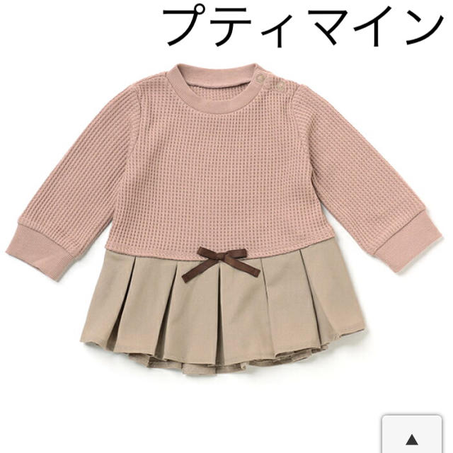 petit main(プティマイン)のプティマイン 110 ワッフルペプラムTシャツ キッズ/ベビー/マタニティのキッズ服女の子用(90cm~)(Tシャツ/カットソー)の商品写真