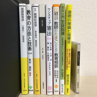 大阪芸術大学　通信教育部　音楽学科　教科書　(売却予定です。)