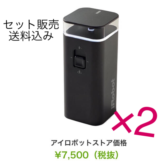 デュアルバーチャルウォール 緊急値下げ‼️2個セット10000円 - 掃除機