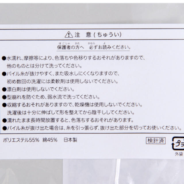 Disney(ディズニー)のイマジニングザマジック バスタオル インテリア/住まい/日用品の日用品/生活雑貨/旅行(タオル/バス用品)の商品写真