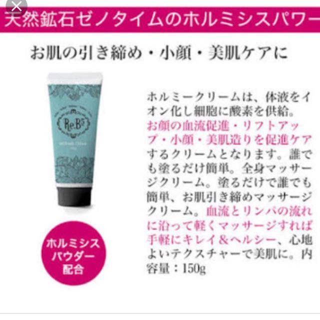 日本製 ホルミークリーム - 通販 - www.happyhead.in