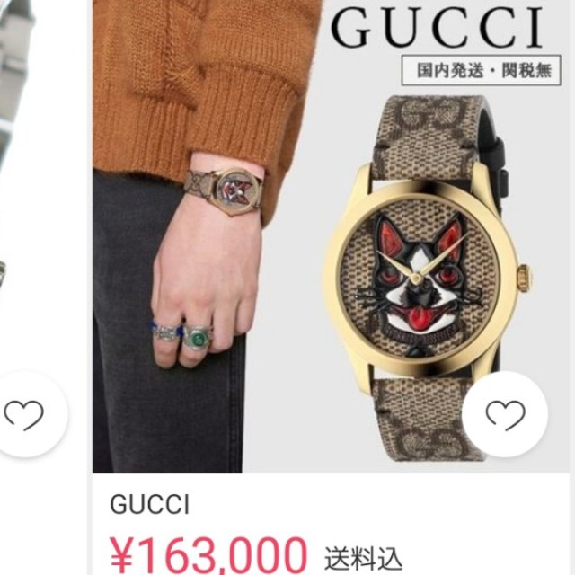 GUCCI・グッチ・腕時計・メンズ・レディース