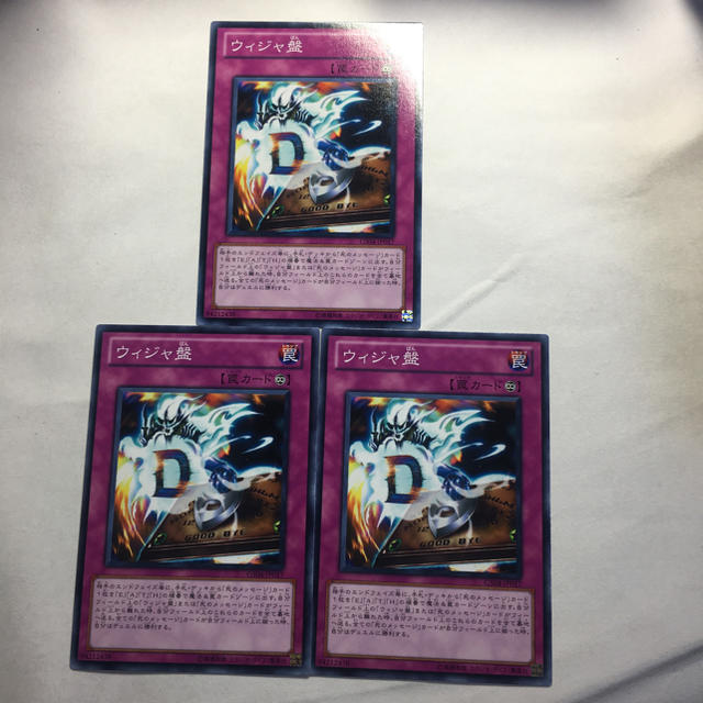 遊戯王(ユウギオウ)の遊戯王 ウィジャ盤3枚セット エンタメ/ホビーのトレーディングカード(シングルカード)の商品写真