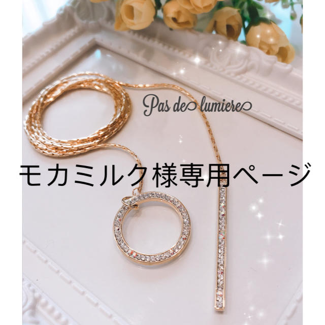好評 モカミルク様専用ページ♡♡ eurocursions.com