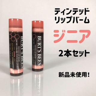 バーツビーズ(BURT'S BEES)のバーツビーズ ティンテッドリップバーム ジニア zinnia(リップケア/リップクリーム)