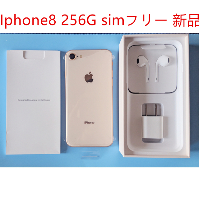 人気絶頂 美品iPhone 8 ゴールド 256 GB SIMフリー リール - autosfiesta.mx