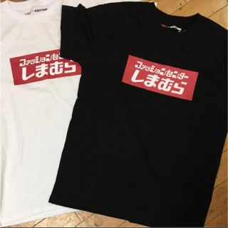 シマムラ(しまむら)のしまむら×ZOZOTOWN コラボTシャツ オープン記念T LL 白黒セット(Tシャツ/カットソー(半袖/袖なし))