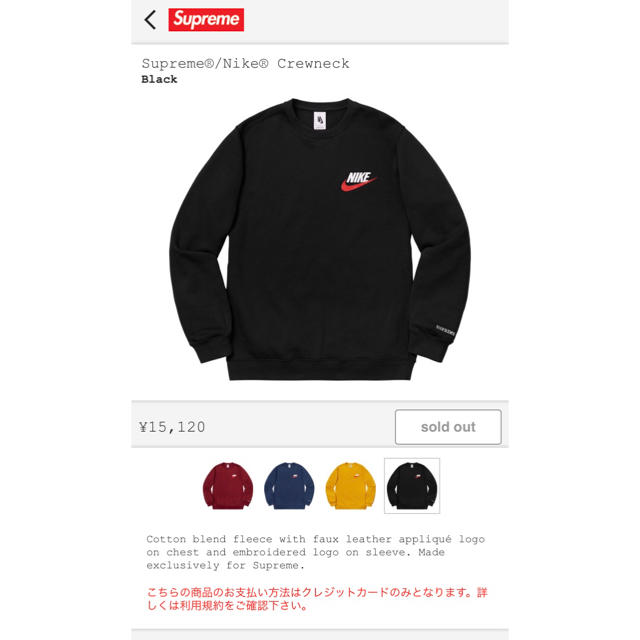 新品未使用 Supreme®/Nike® Crewneck 黒 BLACK M 2022人気の 64.0%OFF