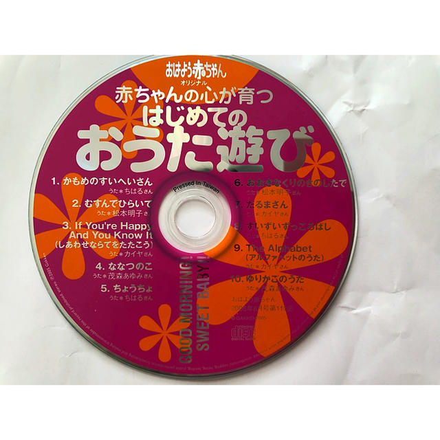 童謡  CD セット キッズ/ベビー/マタニティのキッズ/ベビー/マタニティ その他(その他)の商品写真