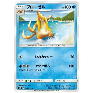 ポケモン(ポケモン)のポケカ  フローゼル(シングルカード)