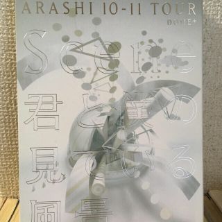 アラシ(嵐)の嵐 ライブDVD 初回限定盤(ミュージック)