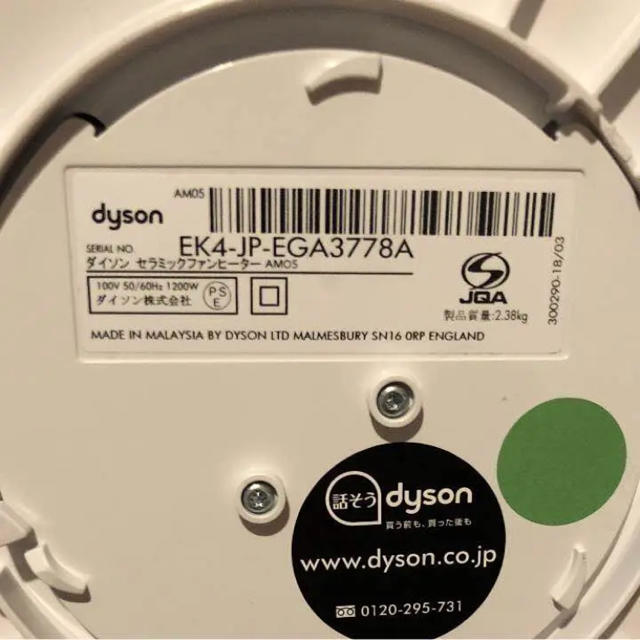 Dyson(ダイソン)の 送料込☆dyson hot+cool ダイソン ホット&クールファンヒーター スマホ/家電/カメラの冷暖房/空調(ファンヒーター)の商品写真