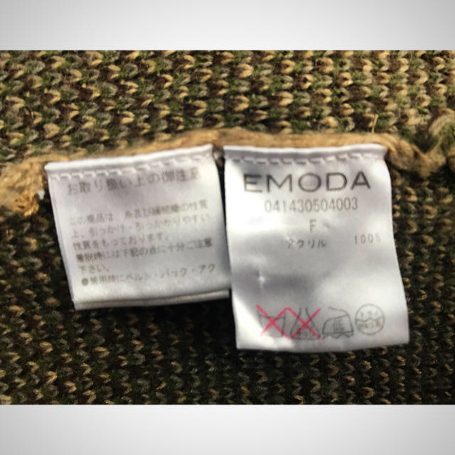 EMODA(エモダ)のEMODA カモフラ柄 ニットカーディガン りい様専用 レディースのトップス(ニット/セーター)の商品写真