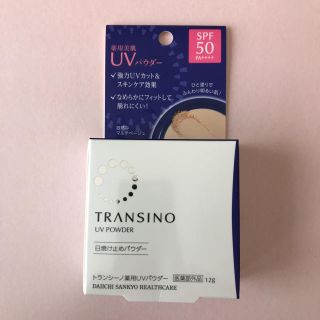 トランシーノ(TRANSINO)の薬用美肌UVパウダー(フェイスパウダー)