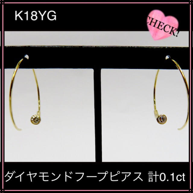 新品 K18YG 18金イエローゴールド ダイヤフープピアス ダイヤ計0.1ct