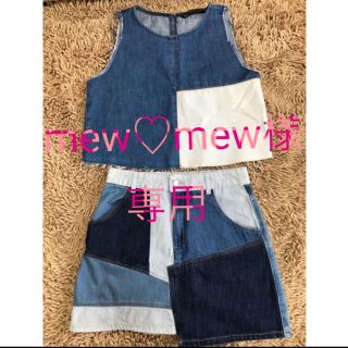 ザラ(ZARA)のmew♡mew様専用(セットアップ)