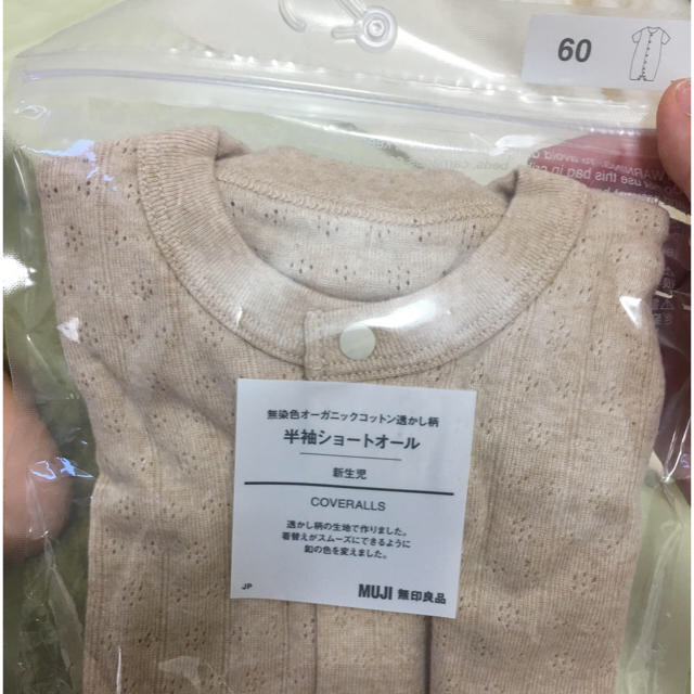 MUJI (無印良品)(ムジルシリョウヒン)の新生児用 半袖 キッズ/ベビー/マタニティのベビー服(~85cm)(ロンパース)の商品写真