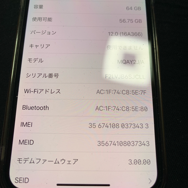 iPhone X 64GB SIMフリー シルバー