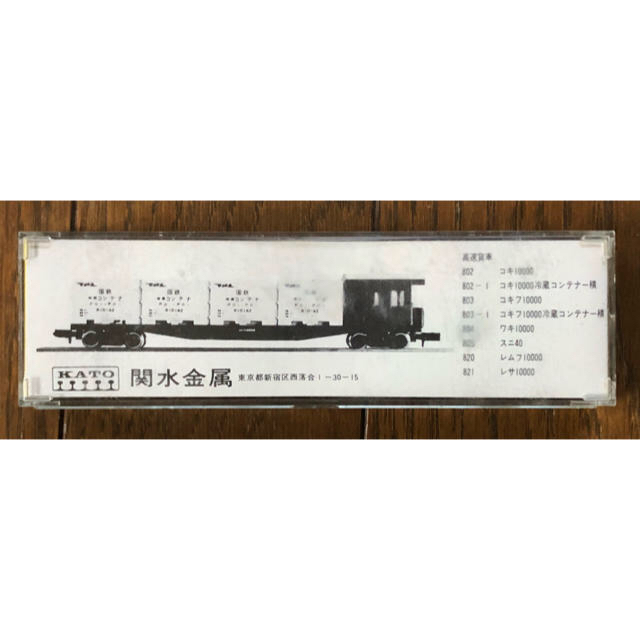 KATO`(カトー)のKATO 関水金属 Nゲージ コンテナ エンタメ/ホビーのおもちゃ/ぬいぐるみ(鉄道模型)の商品写真