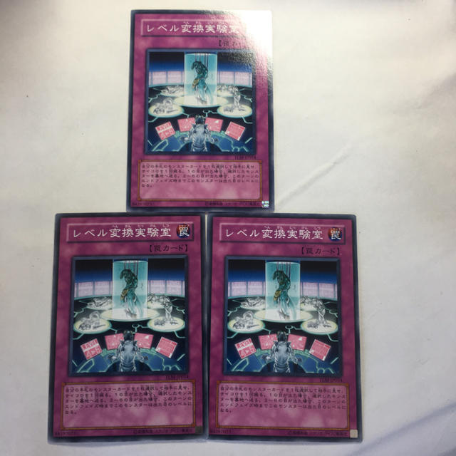 遊戯王(ユウギオウ)の遊戯王 レベル変換実験室3枚セット エンタメ/ホビーのトレーディングカード(シングルカード)の商品写真
