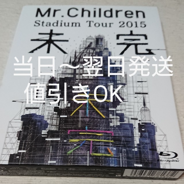 Mr.children 未完 ブルーレイ エンタメ/ホビーのDVD/ブルーレイ(ミュージック)の商品写真