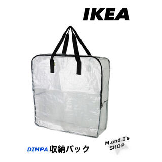 イケア(IKEA)の△▲IKEA DIMPA  大容量 収納バック 2枚セット△▲(押し入れ収納/ハンガー)