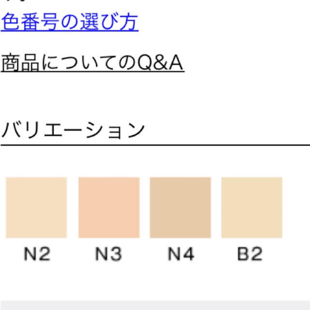 Polaディエム クルール カラーブレンドファンデーション