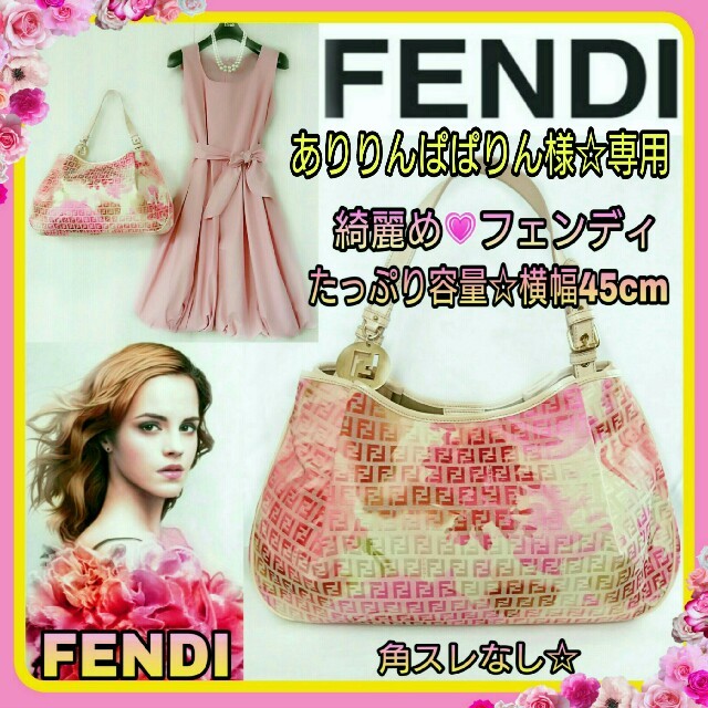 FENDI(フェンディ)の綺麗め💗FENDI💗レディなフラワーズッキーノ👸たっぷりトート保存袋付き☆ レディースのバッグ(トートバッグ)の商品写真