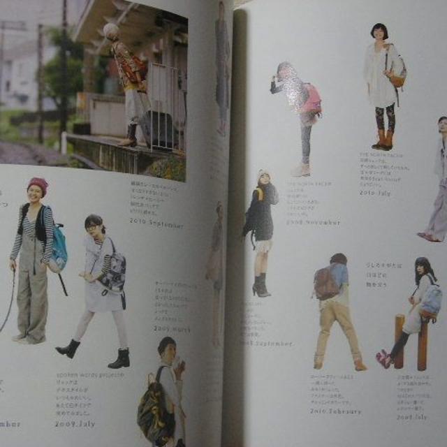 菊池亜希子 おしゃれのはなし ずっと変わらず好きなもの カレンダー付 の通販 By 買物皇帝 S Shop ラクマ
