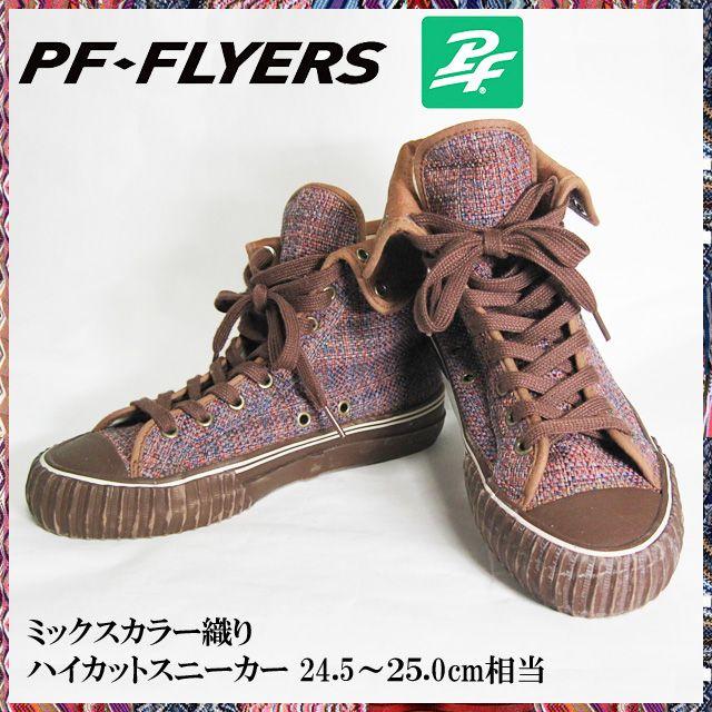 PF-FLYERS(ピーエフフライヤーズ)のPF FLYERS ミックスカラー センターハイスニーカー 24.5～25cm レディースの靴/シューズ(スニーカー)の商品写真