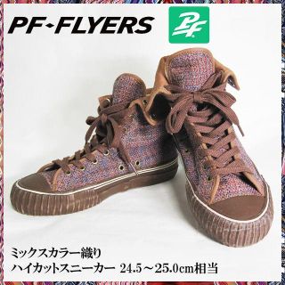 ピーエフフライヤーズ(PF-FLYERS)のPF FLYERS ミックスカラー センターハイスニーカー 24.5～25cm(スニーカー)