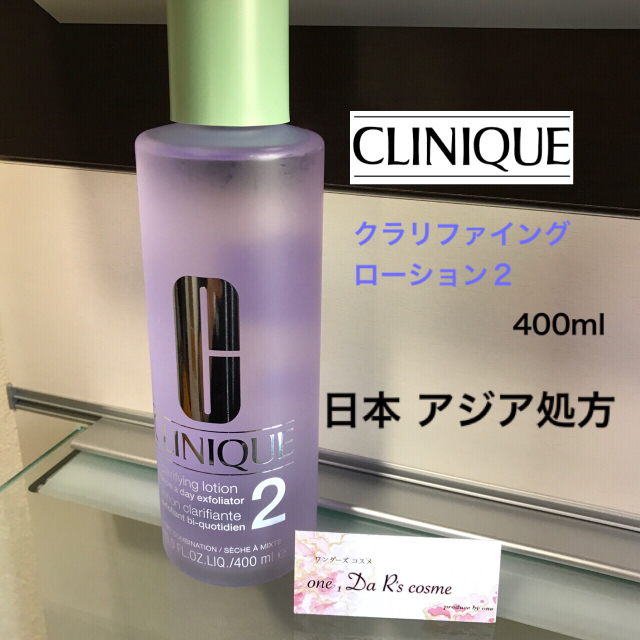 CLINIQUE(クリニーク)の■sayuuus2様 専用■ クリニーク スキンケアセット コスメ/美容のスキンケア/基礎化粧品(美容液)の商品写真