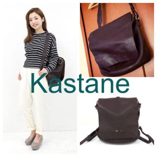 カスタネ(Kastane)のKastaneバッグWEB限定カラー♡(ショルダーバッグ)