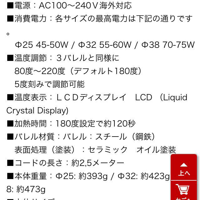 あげつやカール 32㎜ 220度可能 その他のその他(その他)の商品写真