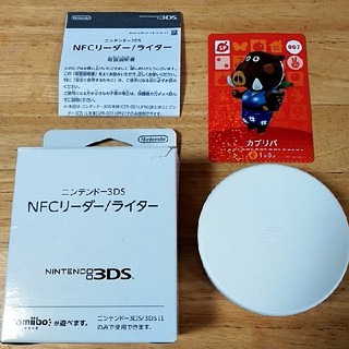 ニンテンドー3DS(ニンテンドー3DS)のニンテンドー3DS　NFCリーダー／ライター(その他)