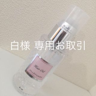 ジルスチュアート(JILLSTUART)のJILL STUART ヘアオイル/サンプル(オイル/美容液)