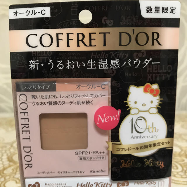 COFFRET D'OR(コフレドール)のおまとめ2点出品 コスメ/美容のベースメイク/化粧品(ファンデーション)の商品写真