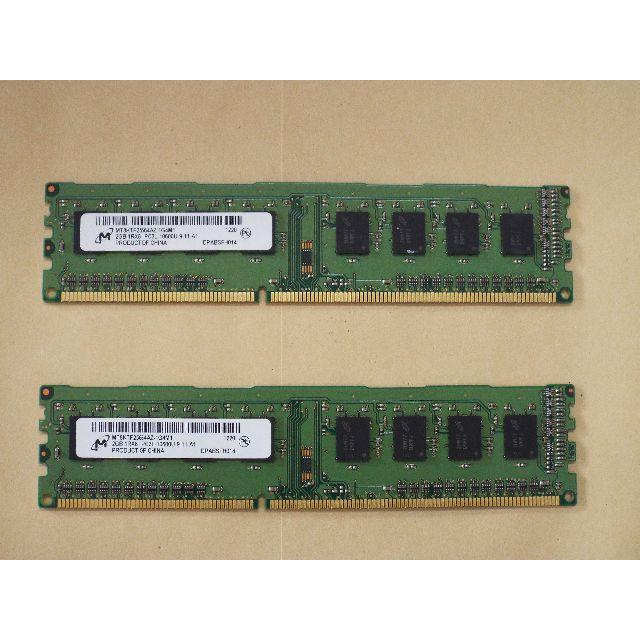 Ｕ46様　専用　 DDR3 PC3 　8500U メモリー 4GB（2Ｇ×2） スマホ/家電/カメラのPC/タブレット(PC周辺機器)の商品写真