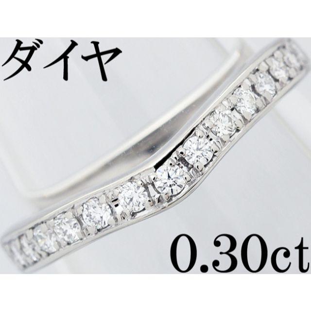 ダイヤ 0.3ct Pt900 プラチナ リング 指輪 V字 V型 14.5号