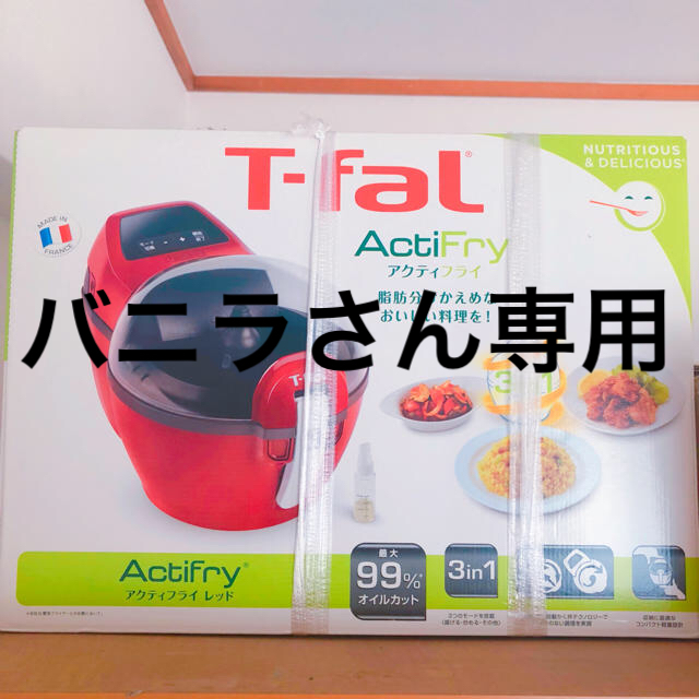 T-FaL アクティフライ