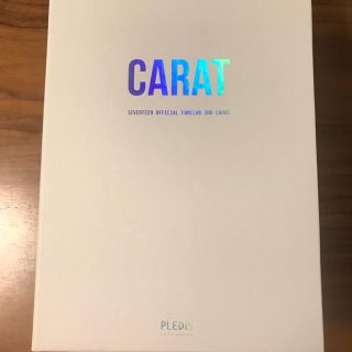 セブンティーン(SEVENTEEN)のSeventeen CARAT3期 入会特典(K-POP/アジア)