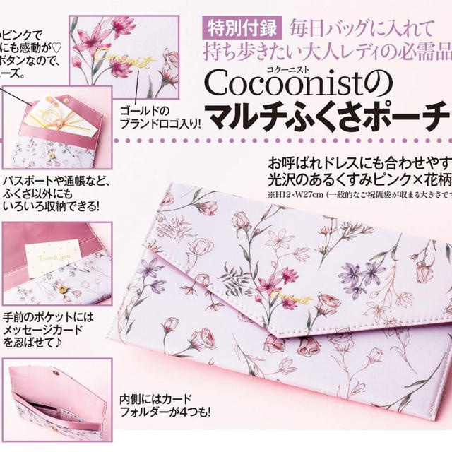 Cocoonist(コクーニスト)のringochan様専用 レディースのファッション小物(ポーチ)の商品写真