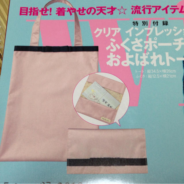 CLEAR IMPRESSION(クリアインプレッション)のポーチ＆トートセット♡ レディースのバッグ(トートバッグ)の商品写真